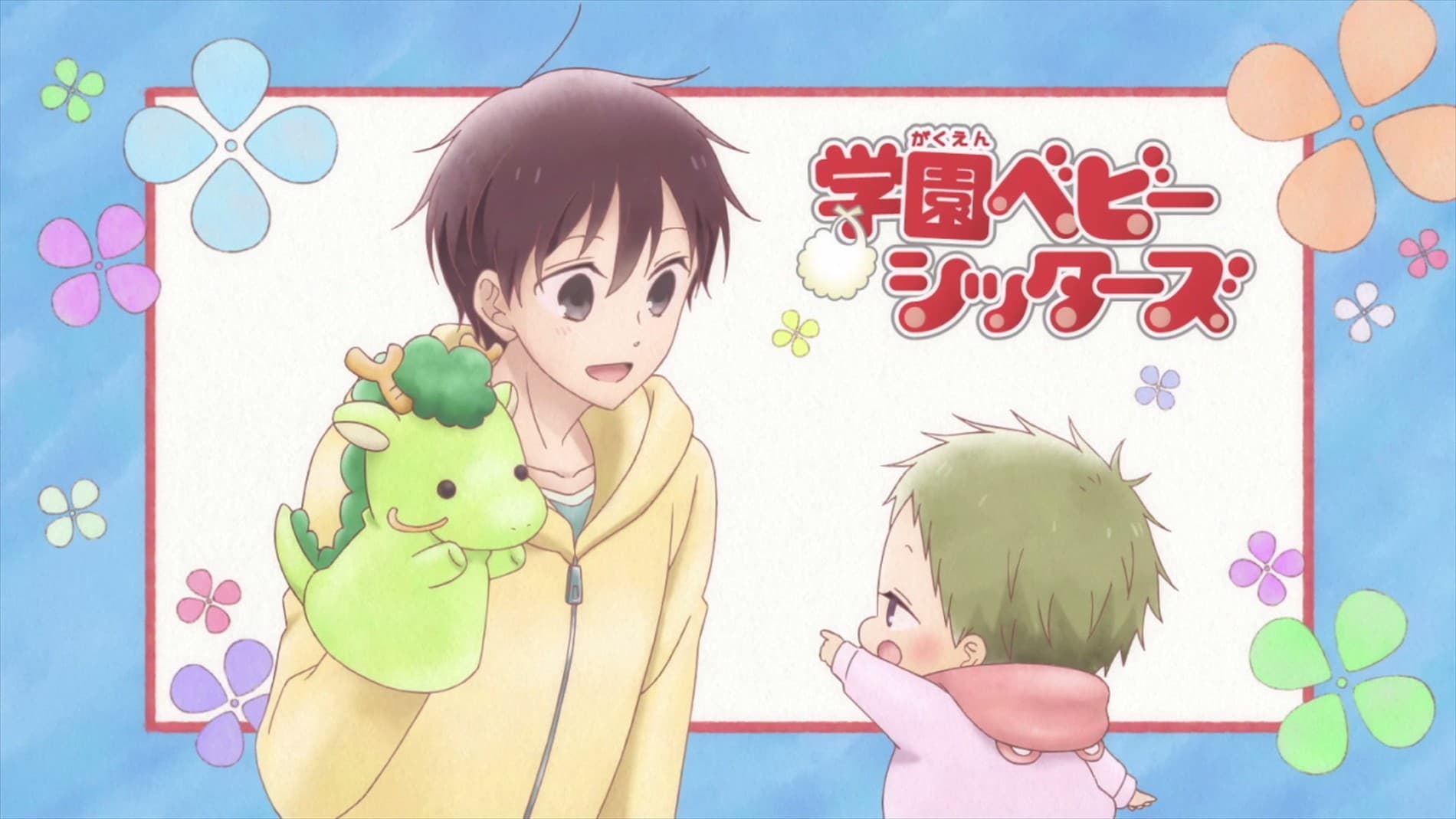 Banner for School Babysitters OVA