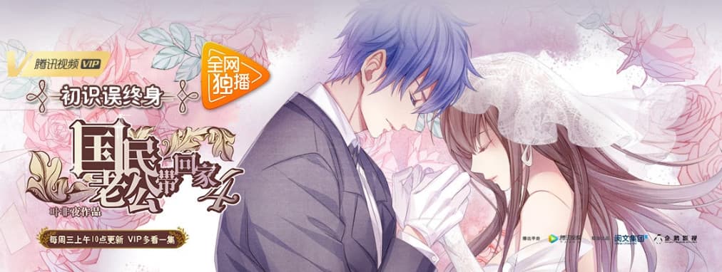Banner for National Husband Bring Home SS4