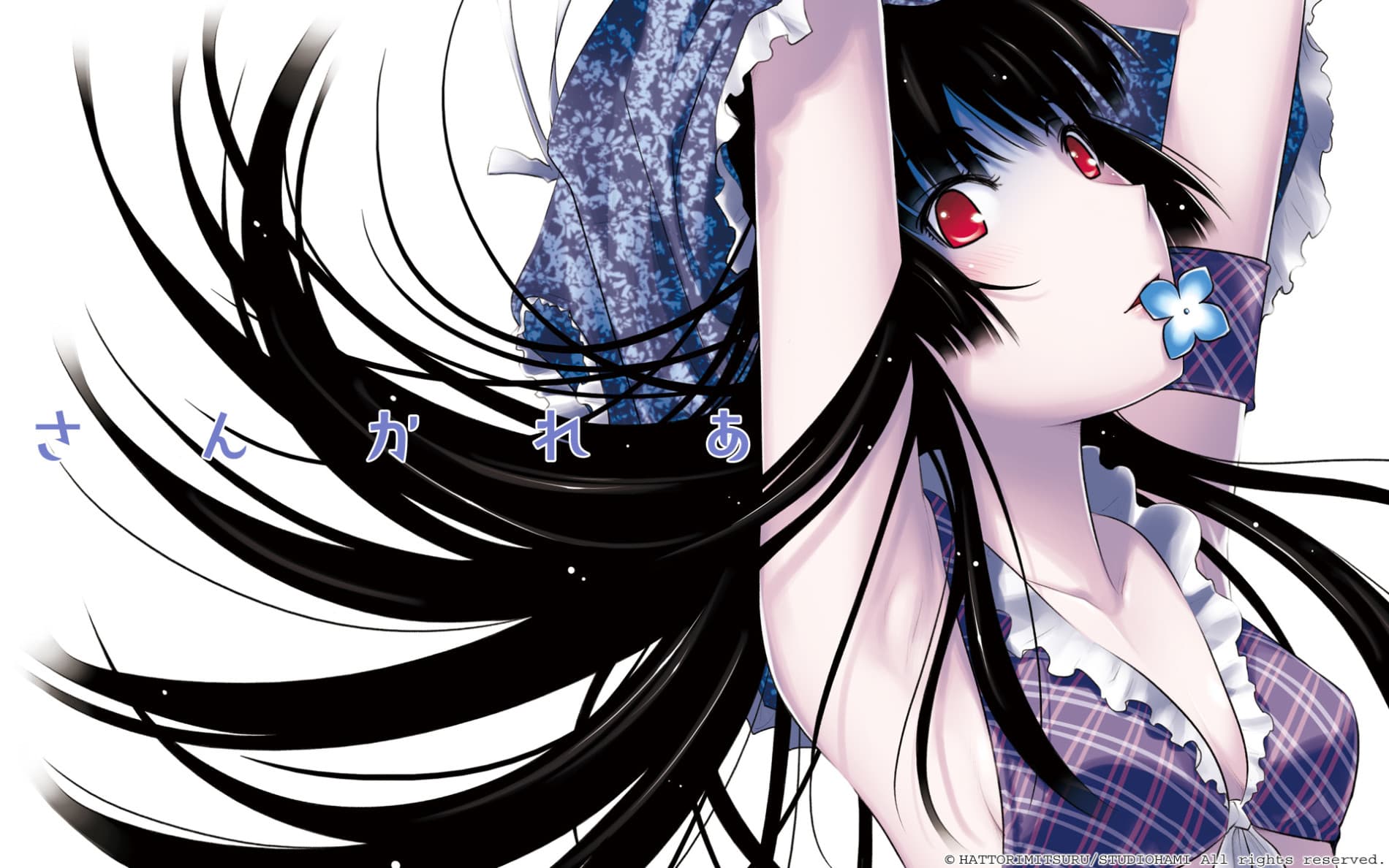 Banner for Sankarea: Undying Love