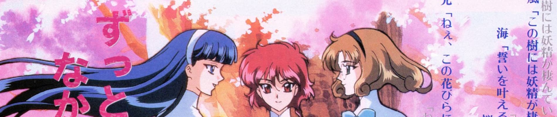 Banner for Magic Knight Rayearth OVA