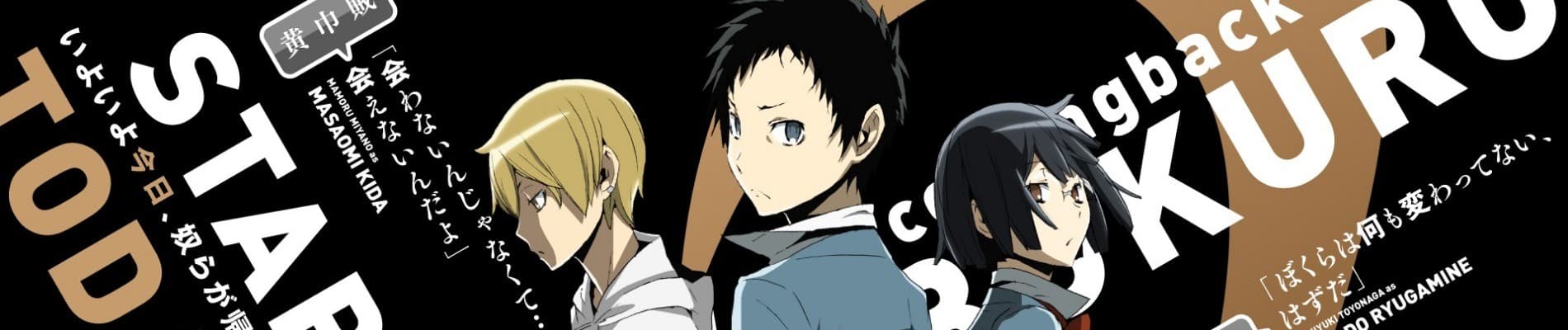 Banner for Durarara!! X2: My Heart is in the Pattern of a Hot Pot