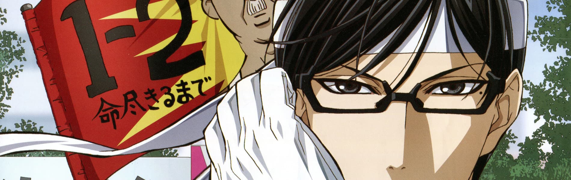 Banner for Haven't You Heard? I'm Sakamoto