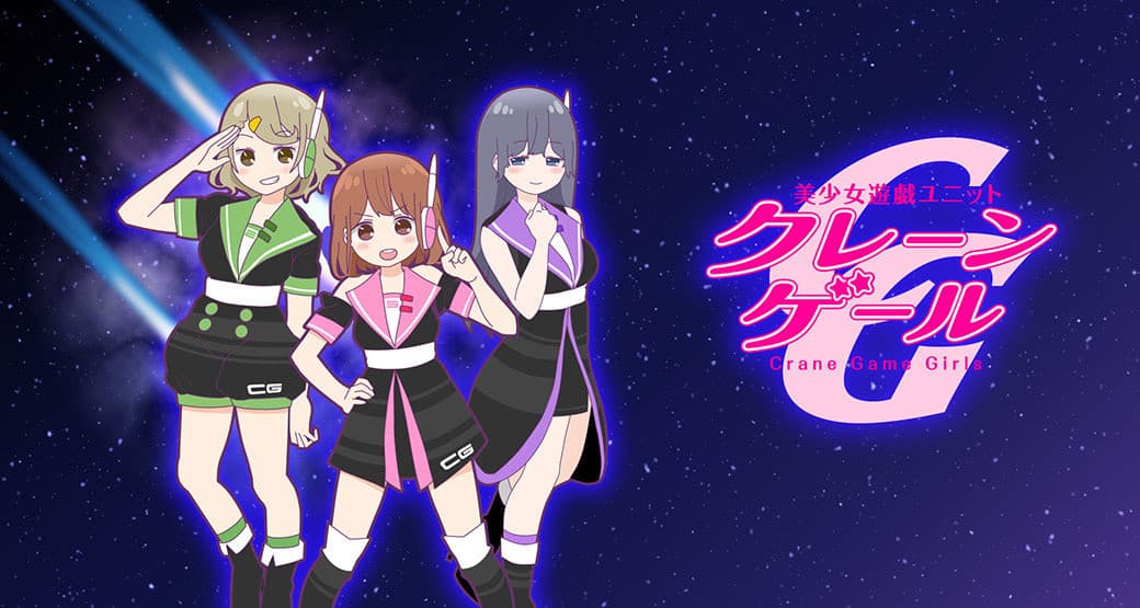 Banner for Crane Game Girls Galaxy