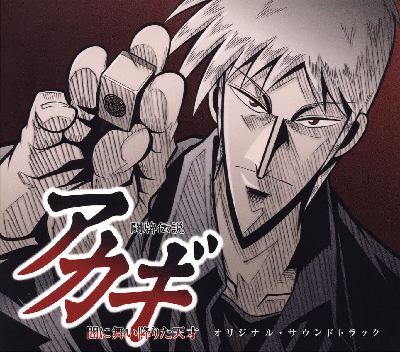 Banner for Akagi