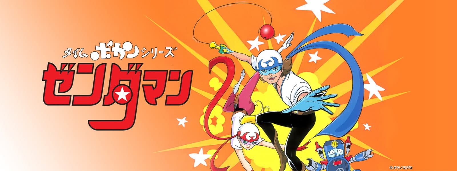 Banner for Time Bokan Series: Zenderman