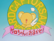 Cardcaptor Sakura: Leave it to Kero!