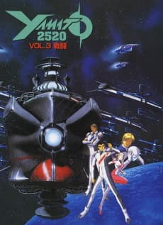 YAMATO2520