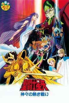 Saint Seiya: The Heated Battle of the Gods